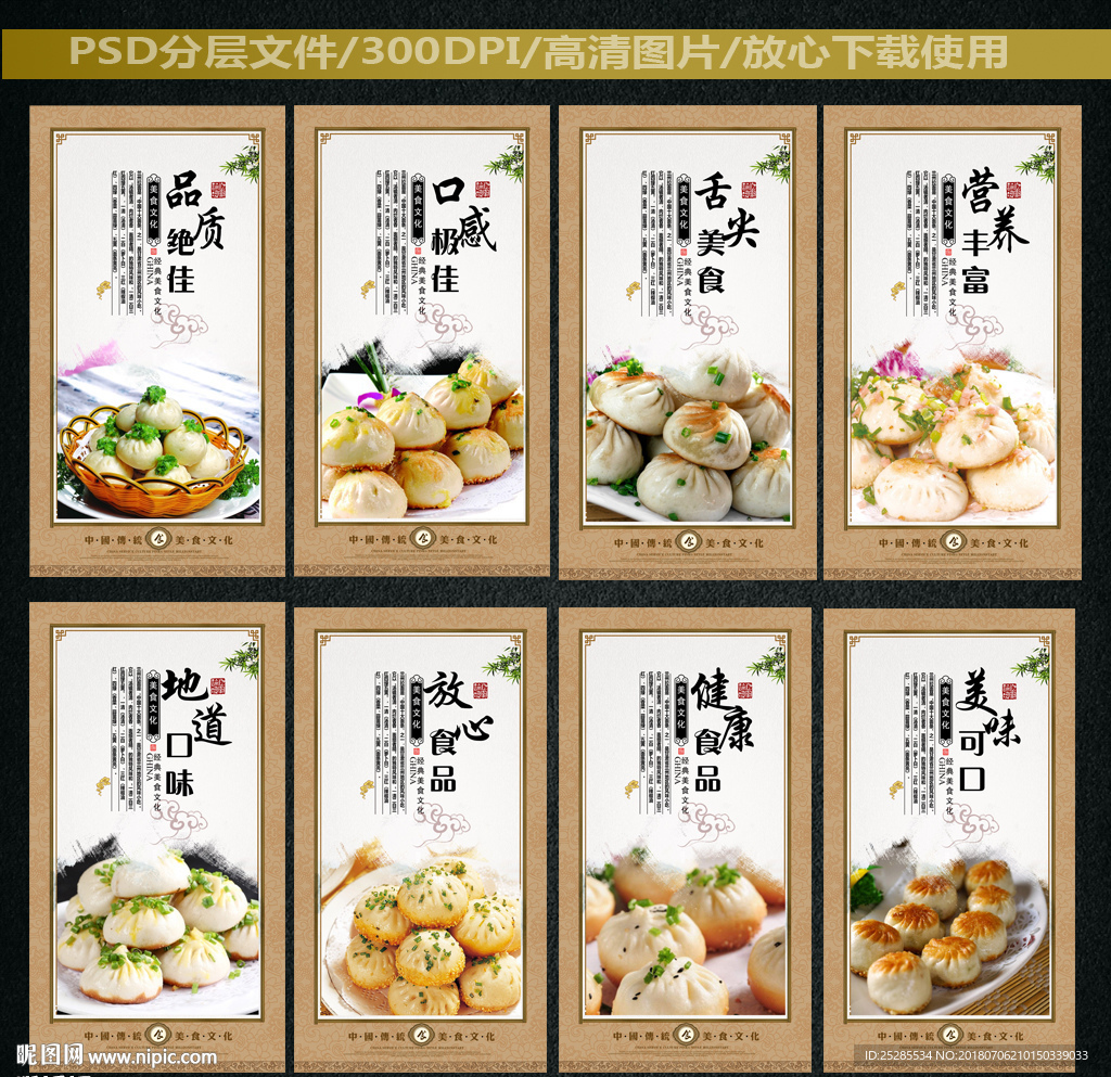煎包