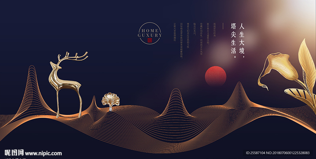 山水地产