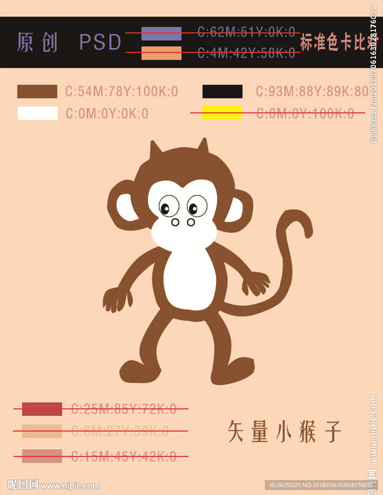 矢量小猴子卡通儿童