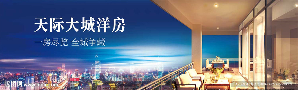 大城洋房户外 桁架 景观阳台