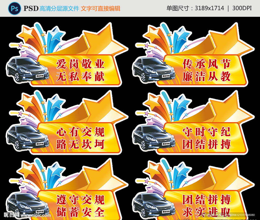 异形板走廊标语（文字可编辑）