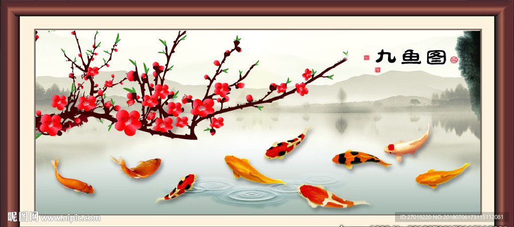 九鱼图