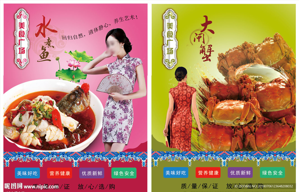 美食广告