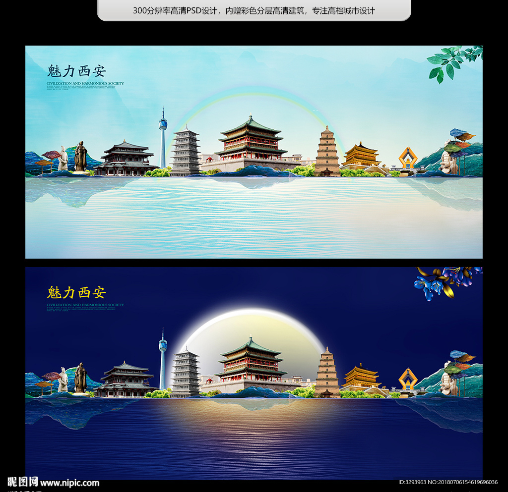 西安