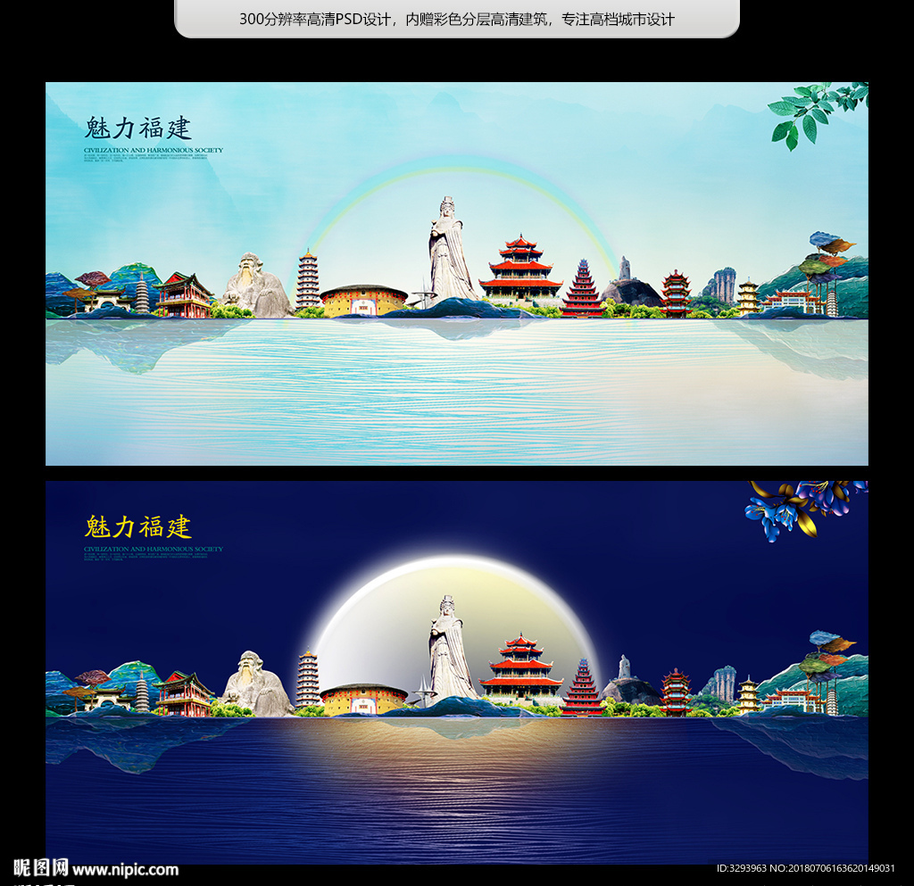 福建