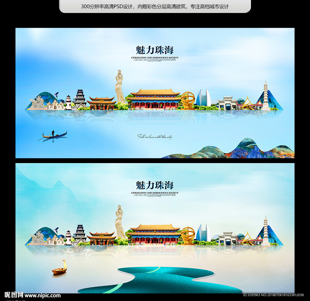 珠海