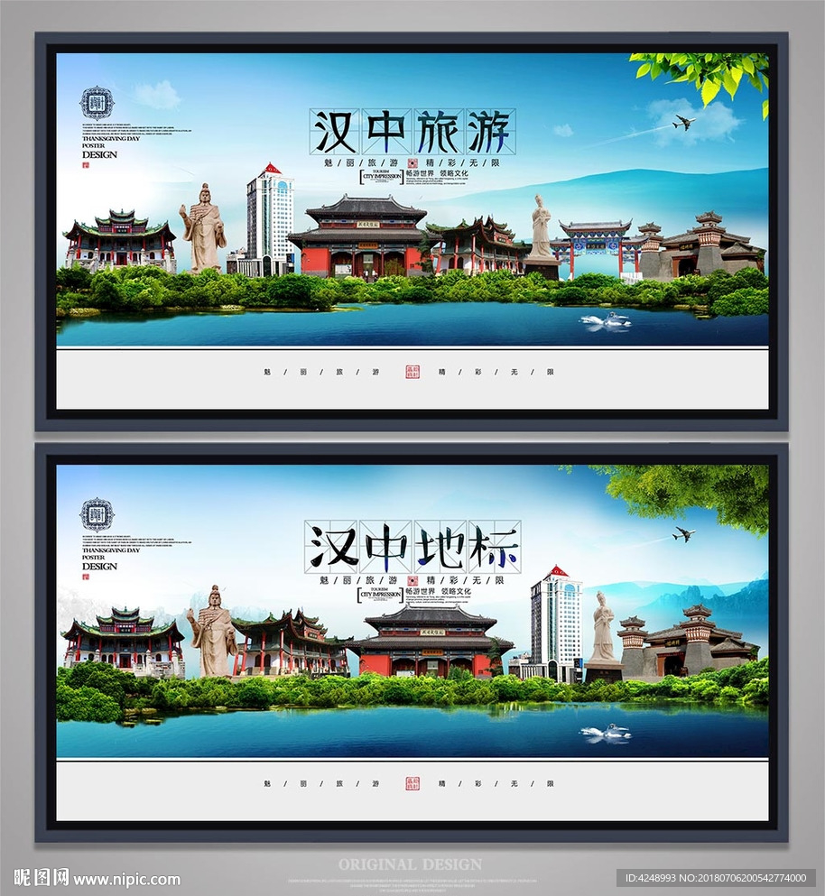 汉中