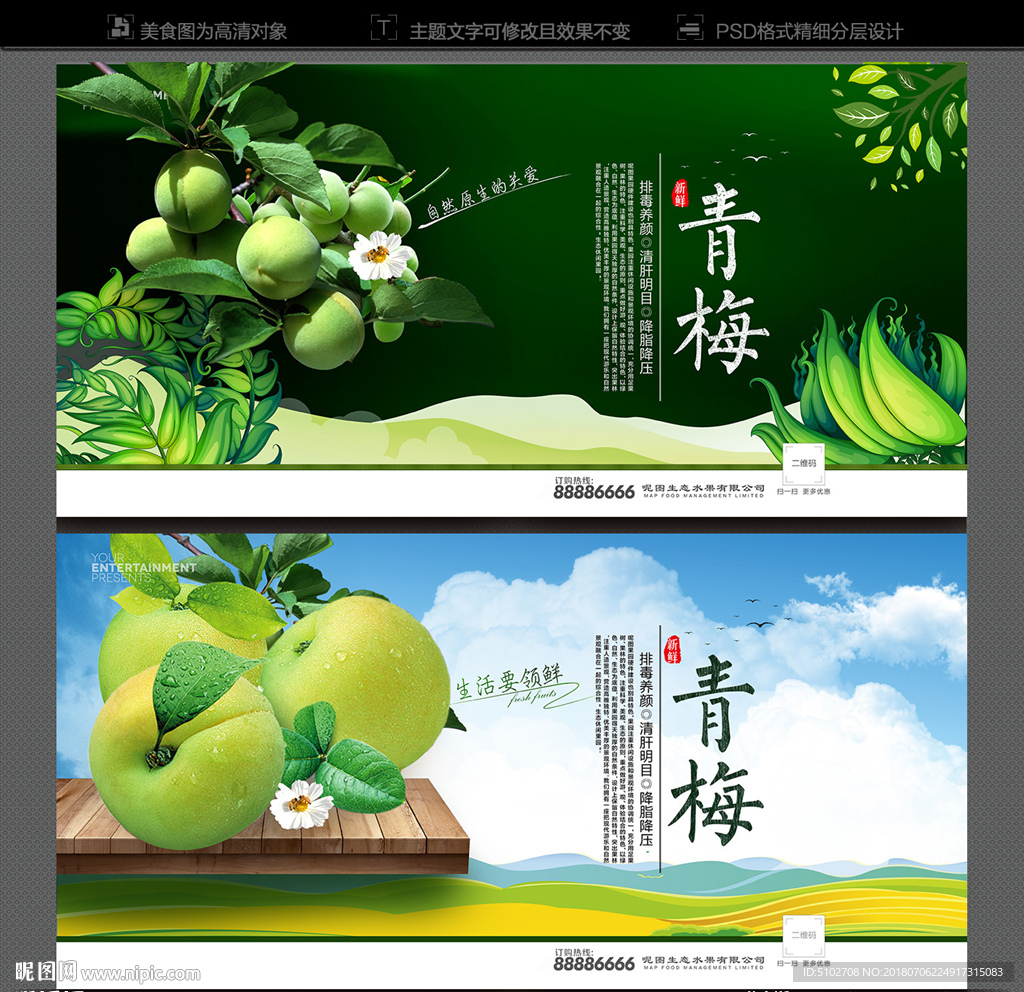 青梅
