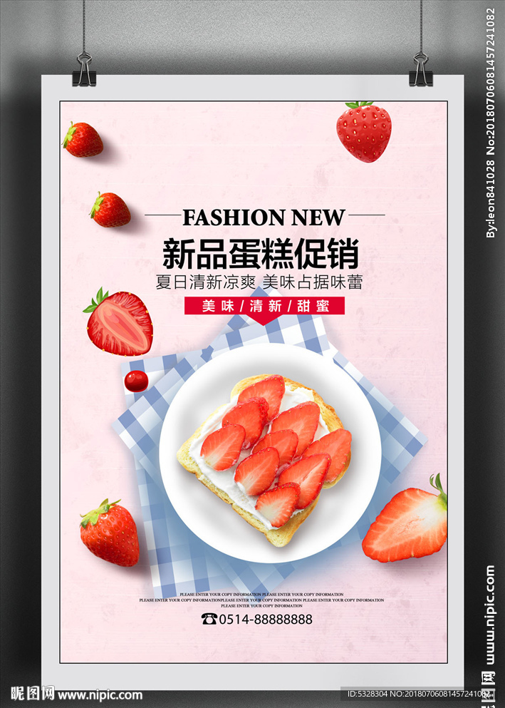 甜品海报