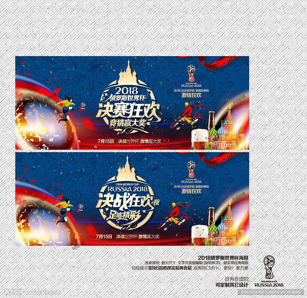 世界杯