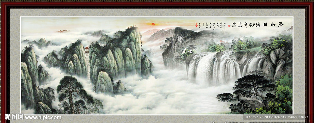 泰山