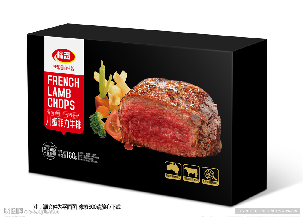 牛排
