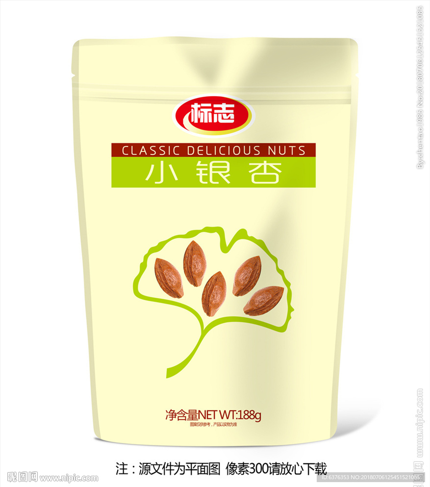小银杏