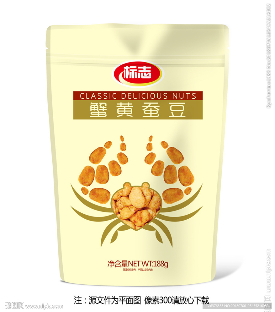 蚕豆