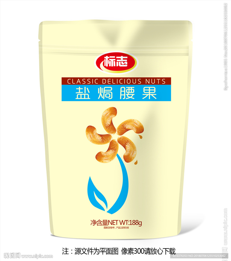 腰果