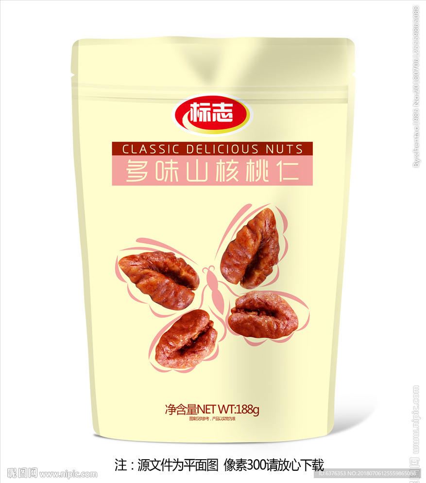 核桃仁