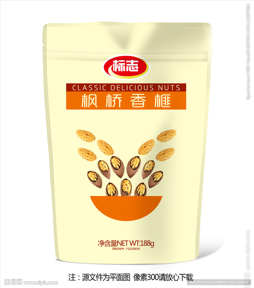 枫桥香榧
