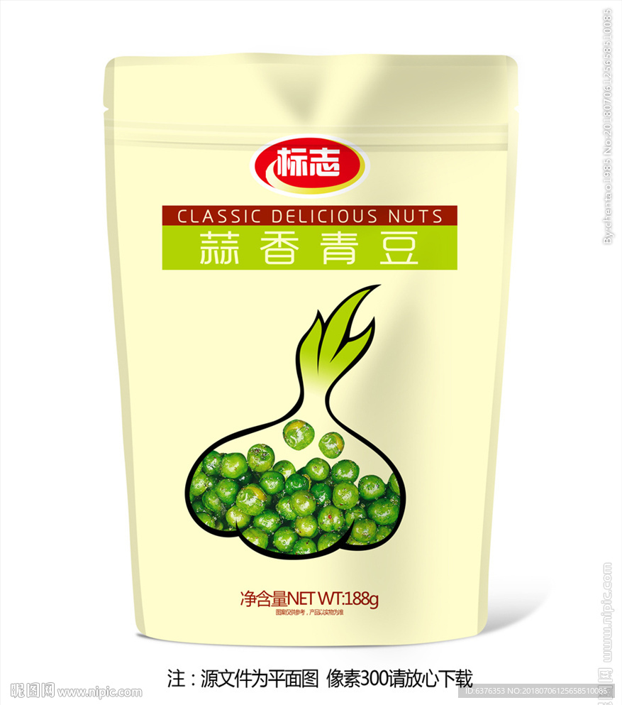 青豆
