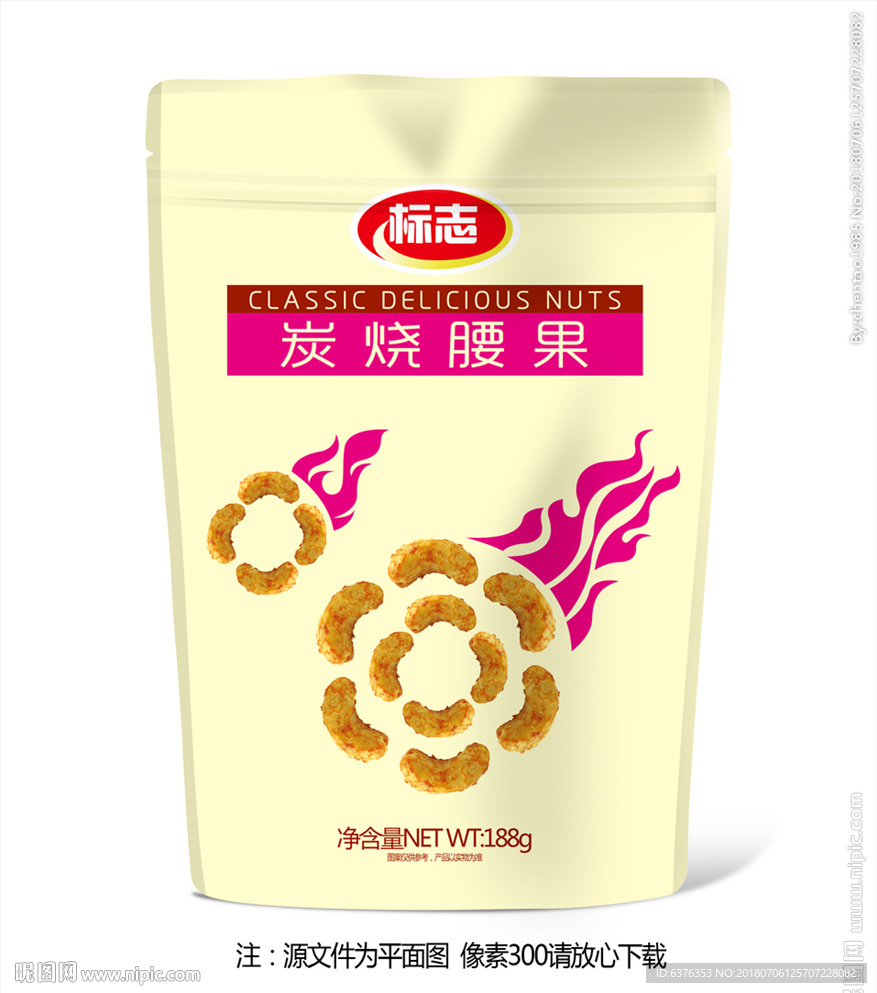炭烧腰果