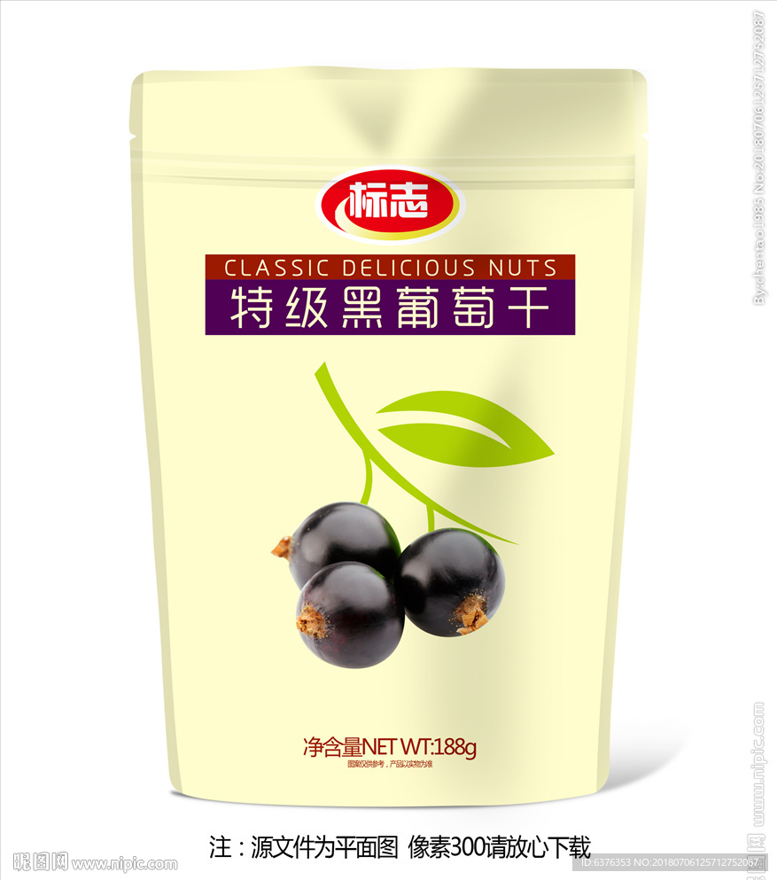 黑葡萄干