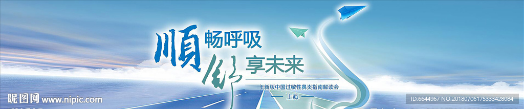 顺舒未来