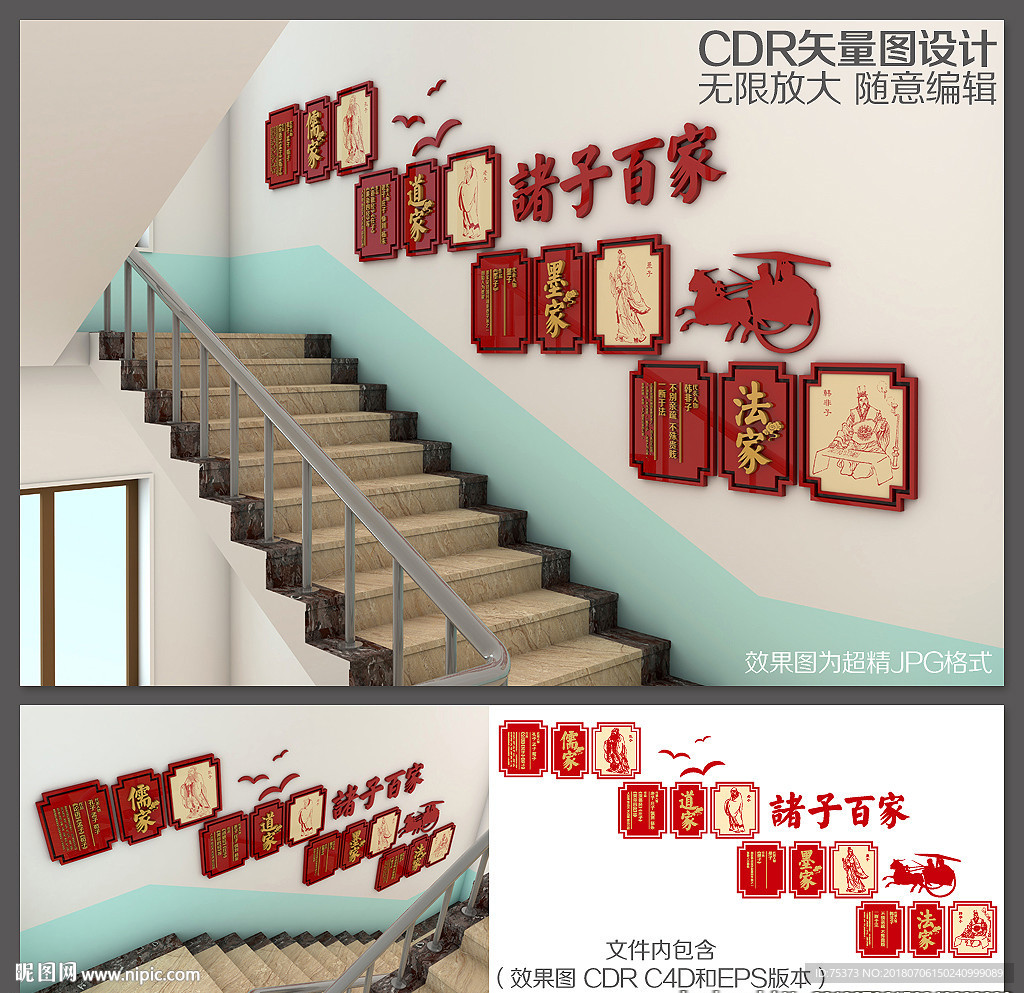 校园楼梯文化墙