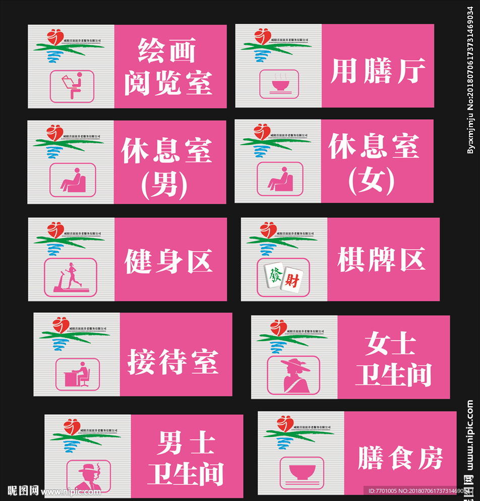 科室牌