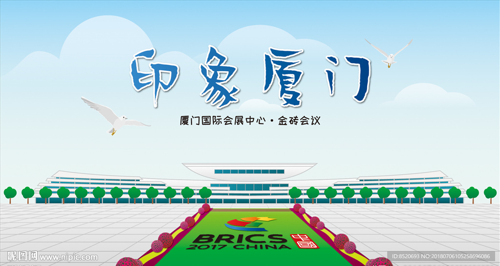 印象厦门