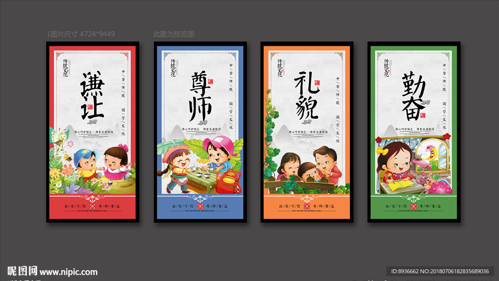 学校