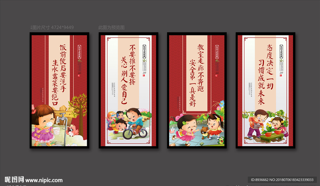 学校文化