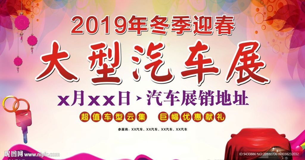 大型汽车展