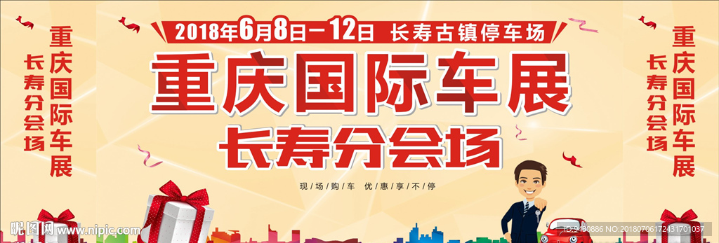国际车展