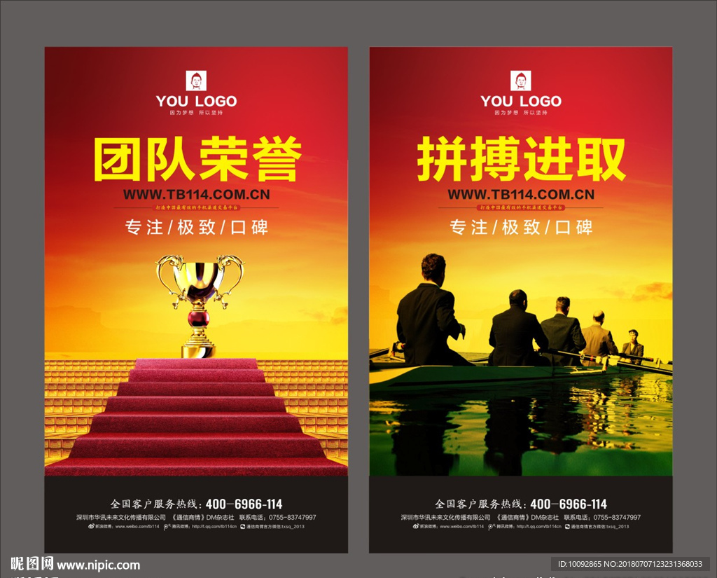 企业文化墙