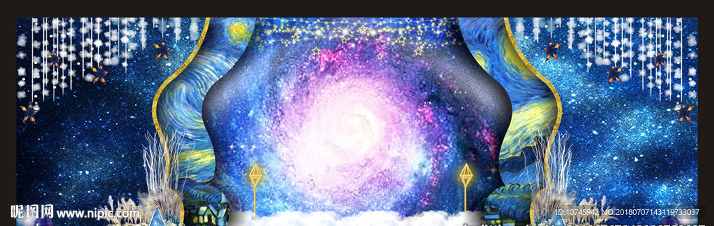 星空