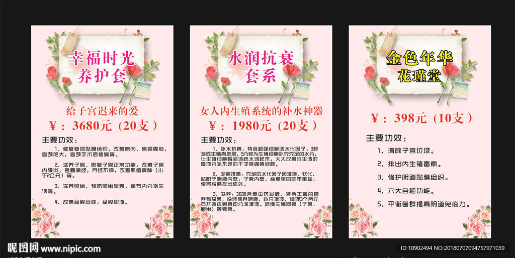 美容海报