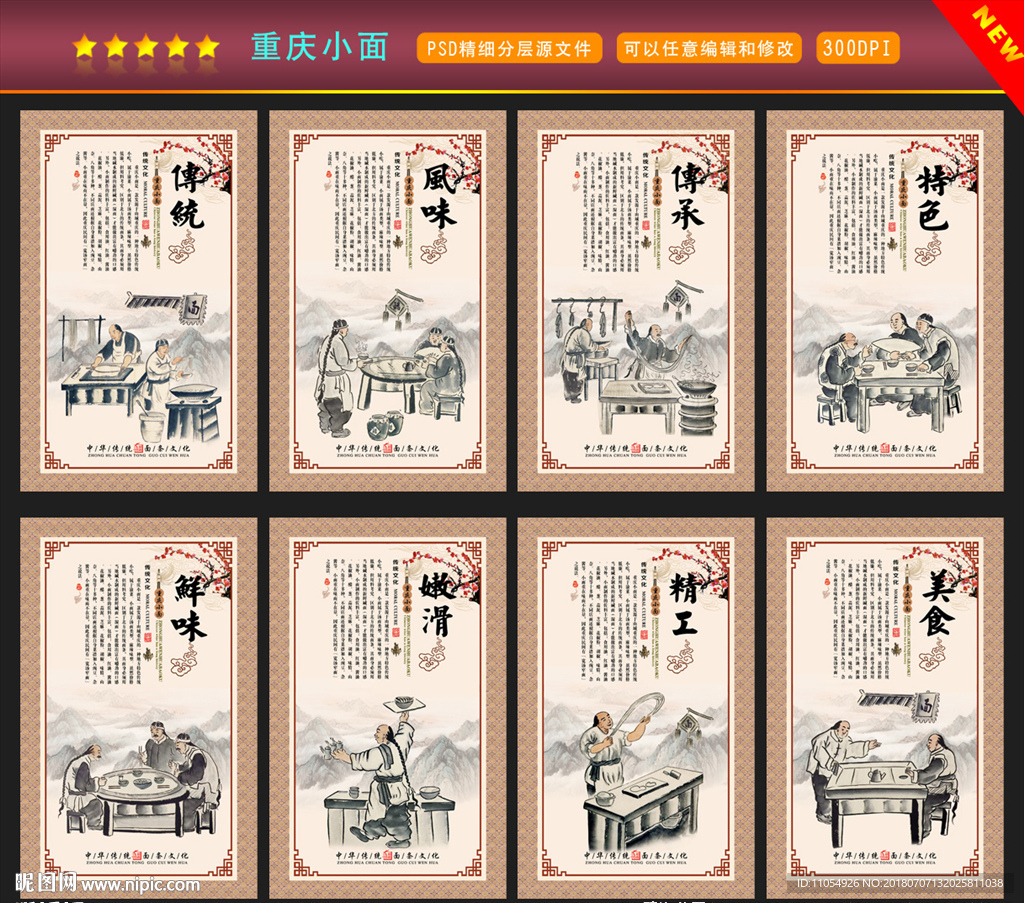 重庆小面
