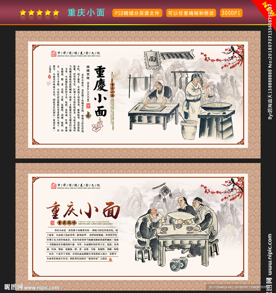 重庆小面