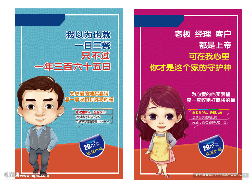 商业地产微信稿