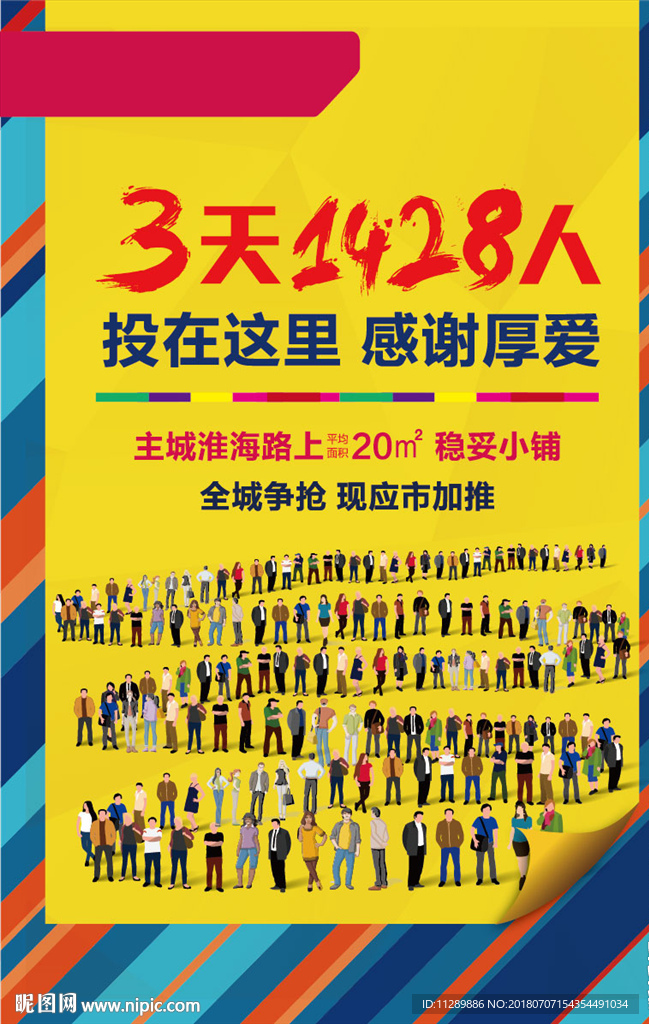 商业地产微信稿