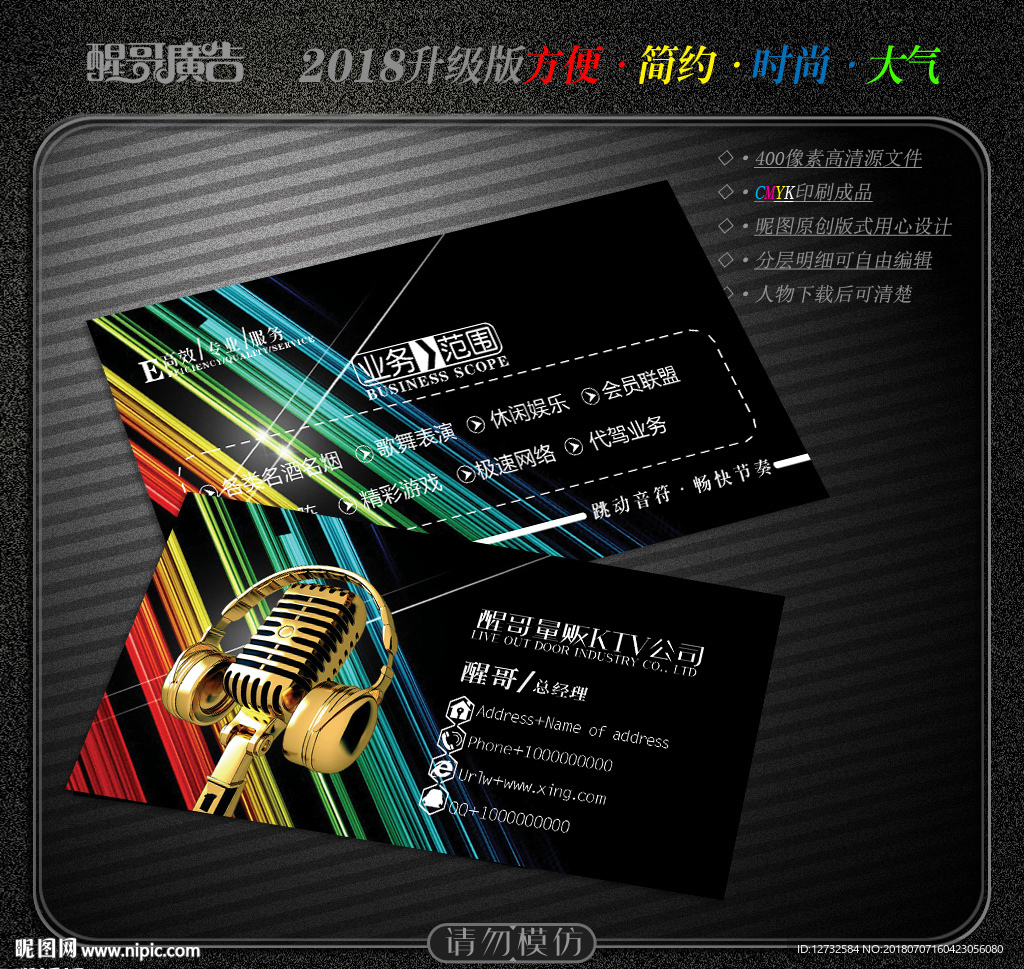 KTV名片
