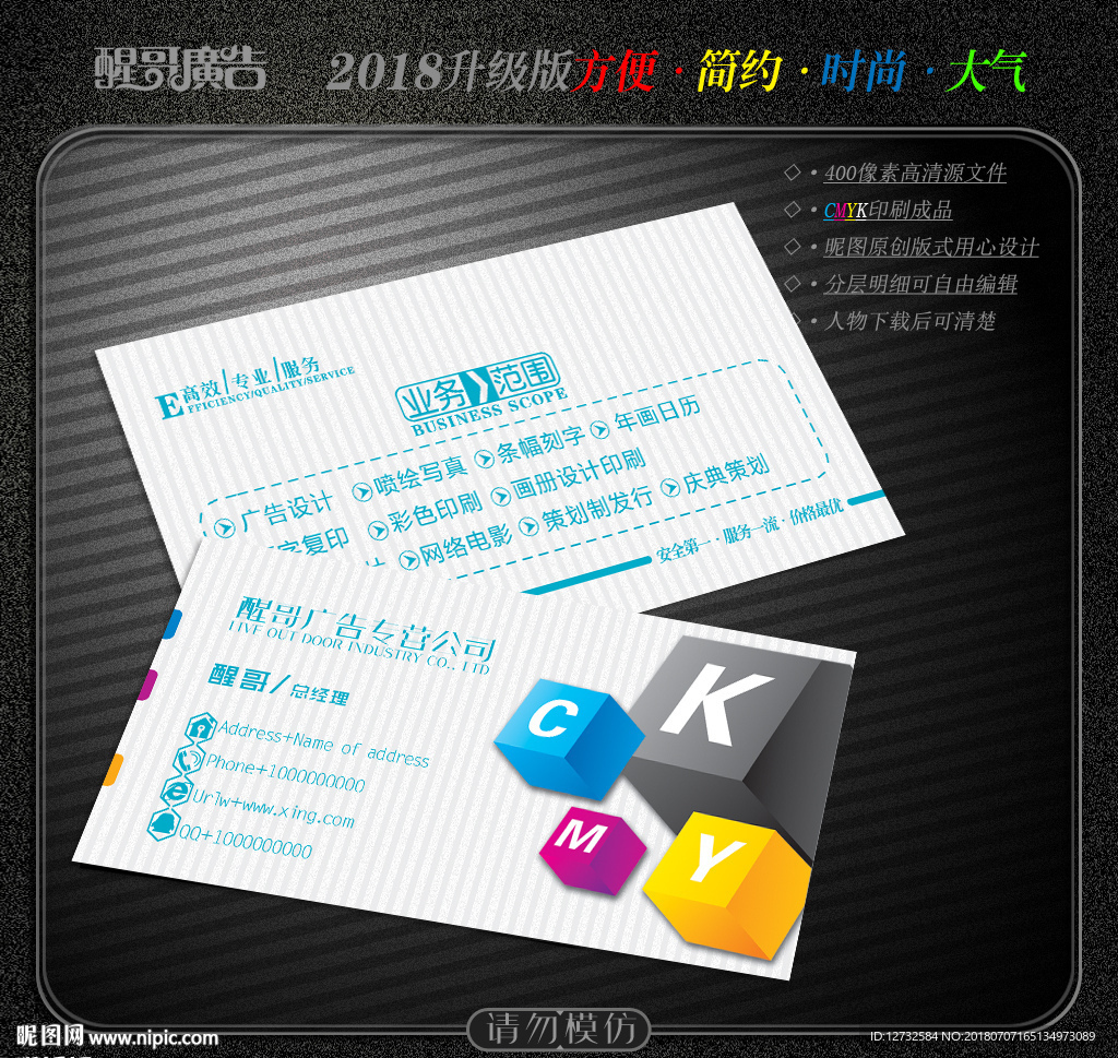广告公司名片
