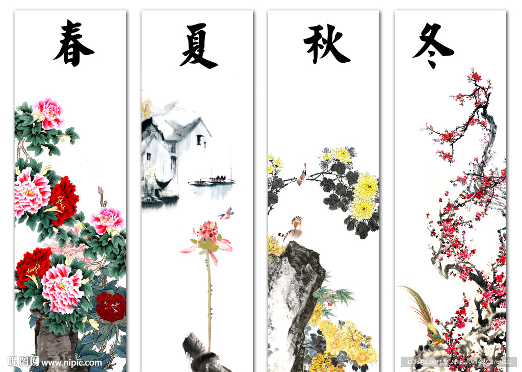 春夏秋冬国画