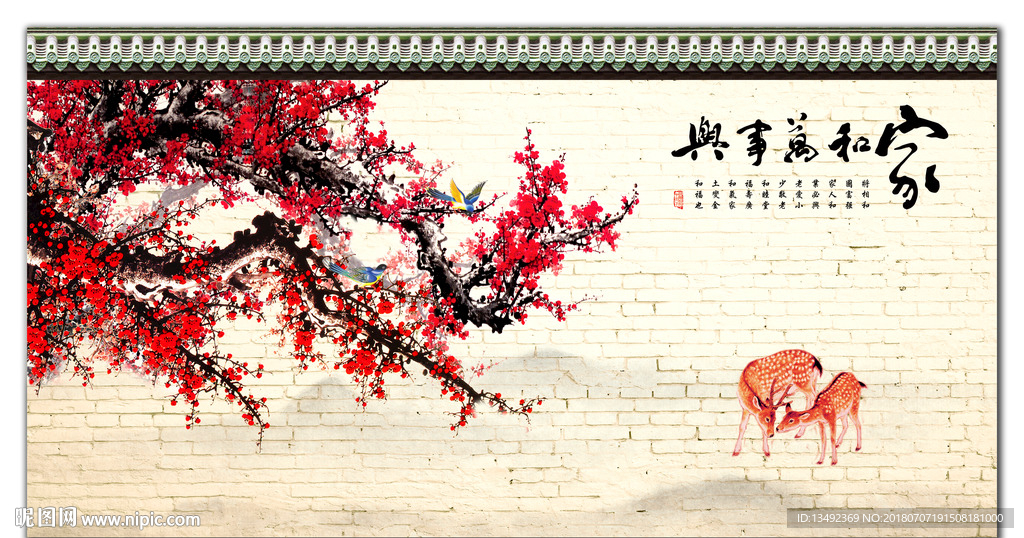 国画梅花