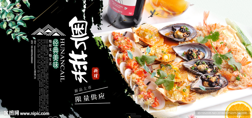 粤菜 地道粤菜 美食粤菜 粤菜