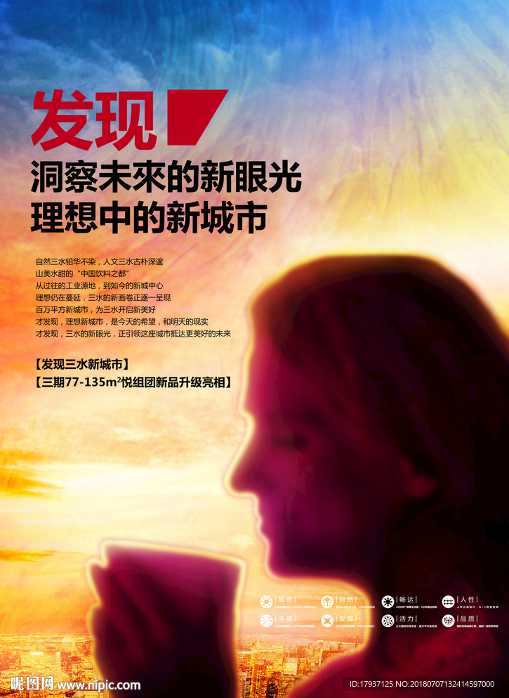 生活 人物 模特 活动 背景