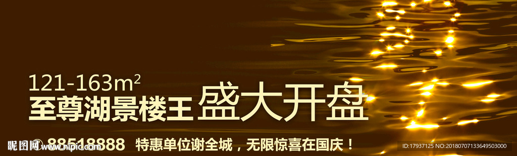 海湾 开盘 写字楼 公寓住宅