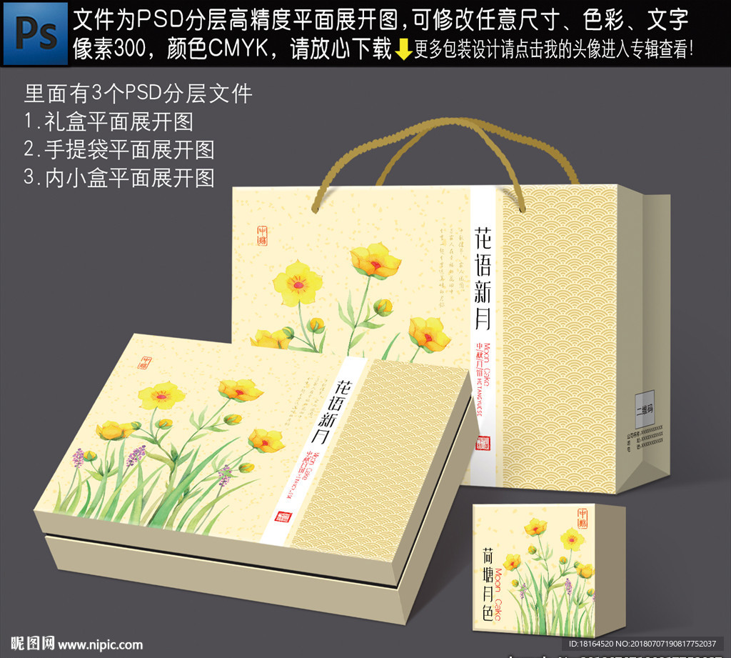 月饼盒