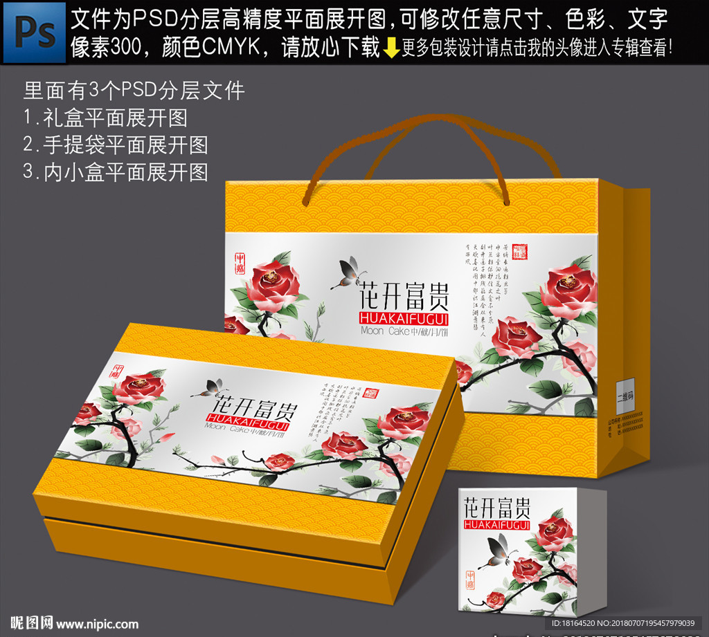 月饼盒
