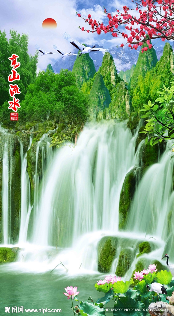 山水风景玄关
