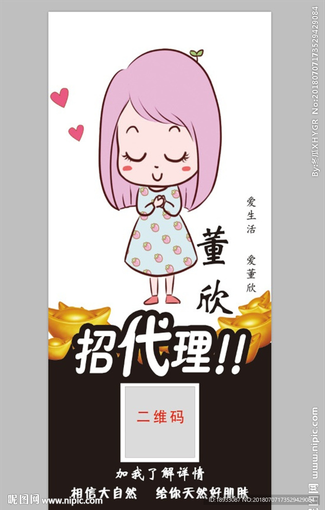 招代理
